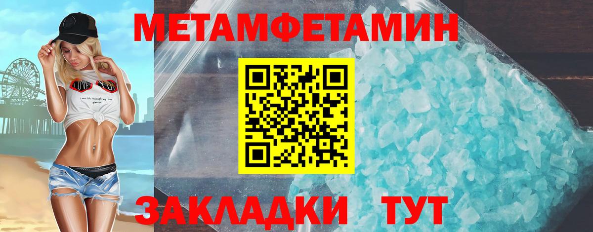 Amphetamine  Amphetamine Розовый  Вход с VPN  Гусь-Хрустальный 