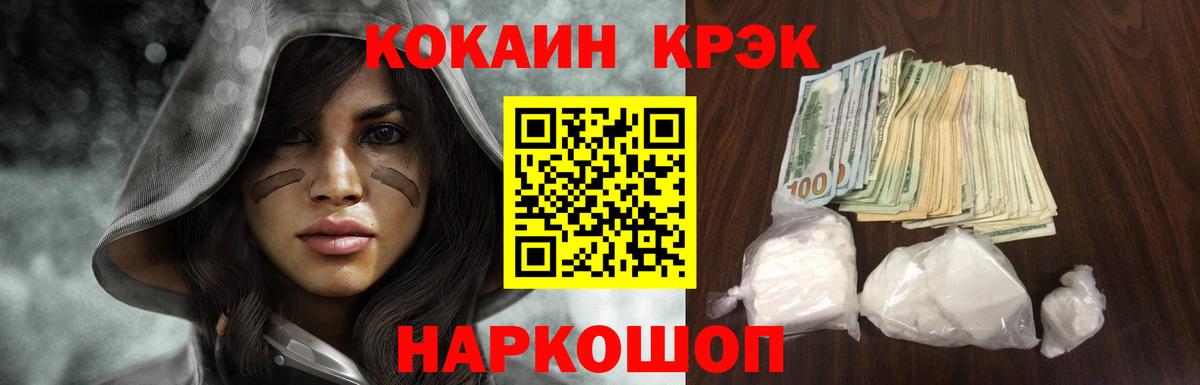 Гусь-Хрустальный  Cocaine 98%  Вход с VPN 