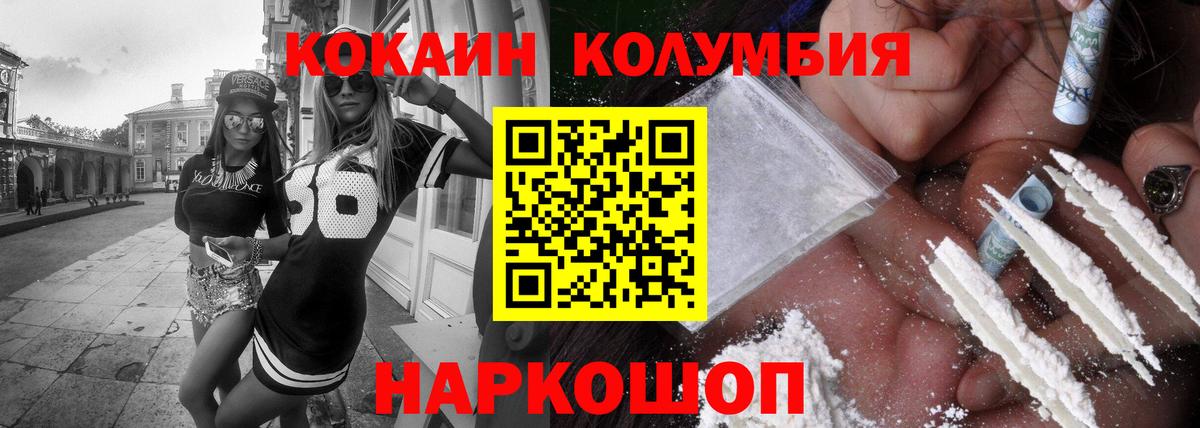 Cocaine Боливия Гусь-Хрустальный