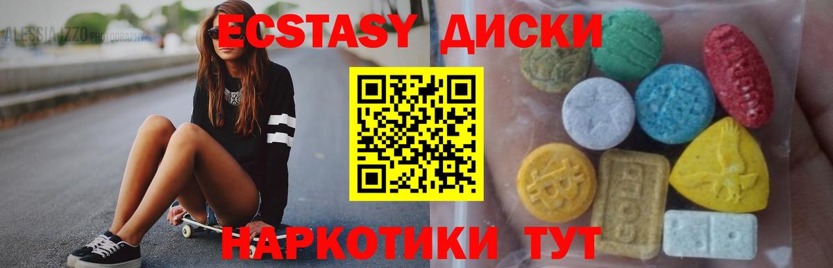 Ecstasy  Экстази VHQ  Вход с VPN  ЭКСТАЗИ 250 мг  Гусь-Хрустальный 