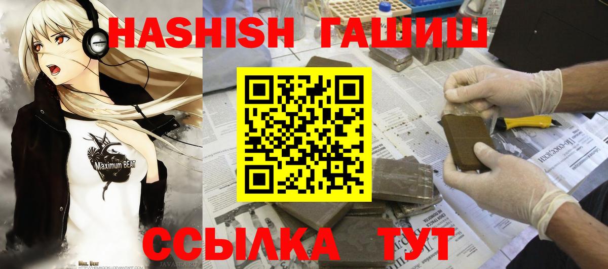 ГАШ  Вход с VPN  Гусь-Хрустальный  ГАШ гарик 