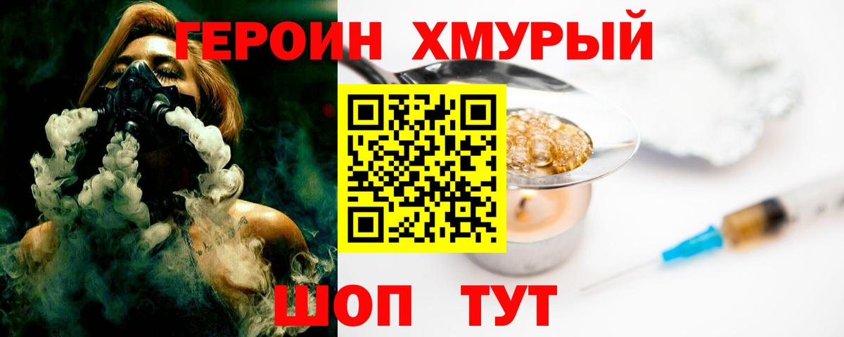 ГЕРОИН афганец  Вход с VPN  ГЕРОИН  Гусь-Хрустальный 