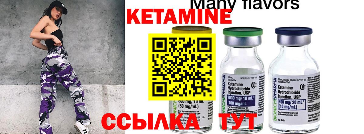 Гусь-Хрустальный  КЕТАМИН VHQ  Вход с VPN  Кетамин VHQ 