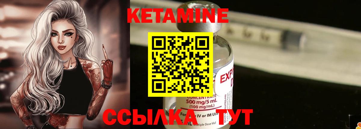 Кетамин ketamine Гусь-Хрустальный