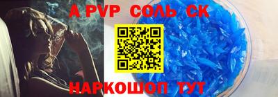 мет Ливны