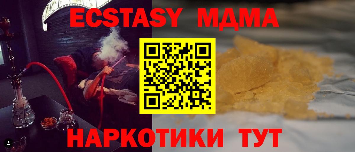 МДМА Molly  MDMA Molly  Гусь-Хрустальный  Вход с VPN 