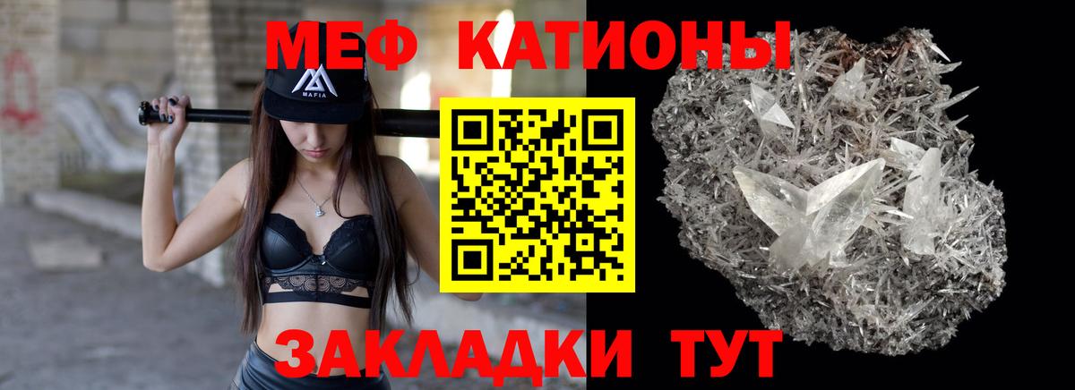 Мефедрон мука Гусь-Хрустальный