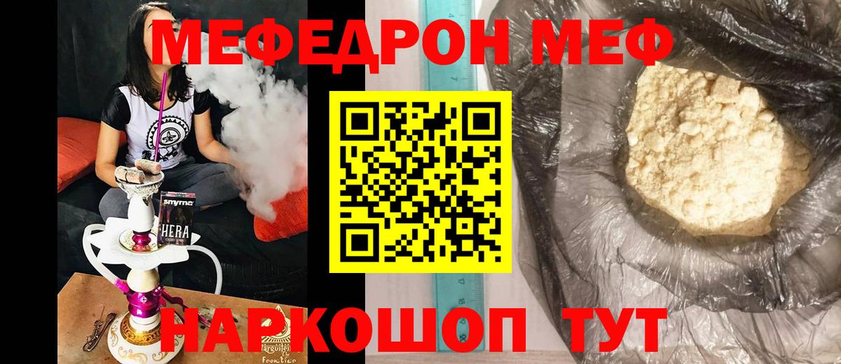 Мефедрон мяу мяу  Меф  Гусь-Хрустальный  Вход с VPN 