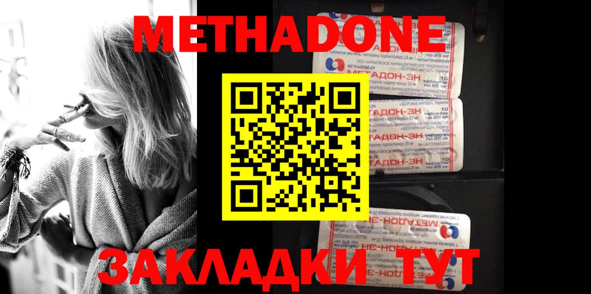 МЕТАДОН белоснежный Гусь-Хрустальный