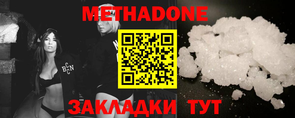 Гусь-Хрустальный  МЕТАДОН мёд  Вход с VPN 