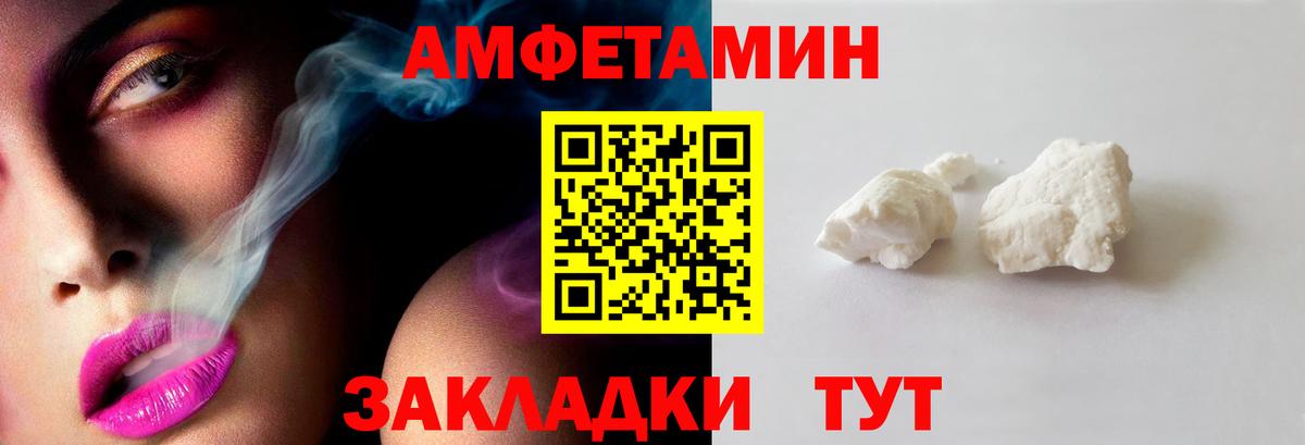 МЕТАМФЕТАМИН винт Гусь-Хрустальный