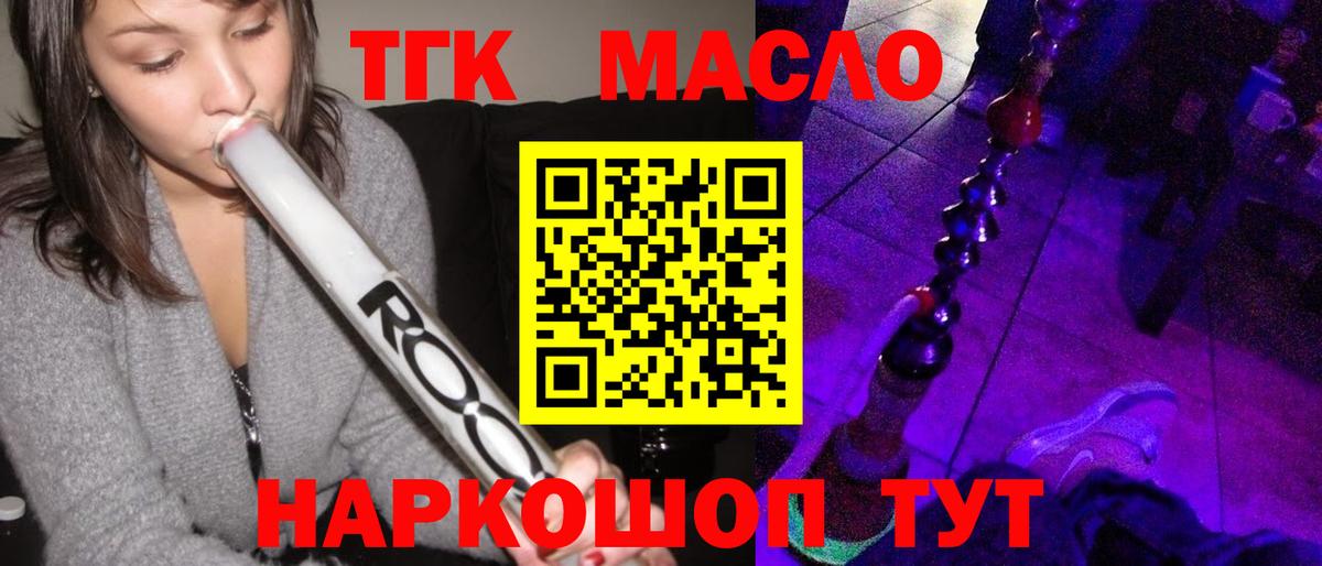 Гусь-Хрустальный  ТГК жижа  Дистиллят ТГК Wax  Вход с VPN 